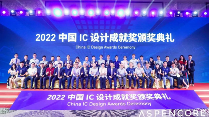士蘭微再獲中國IC設(shè)計(jì)成就獎(jiǎng)之“十大中國IC設(shè)計(jì)公司”獎(jiǎng)