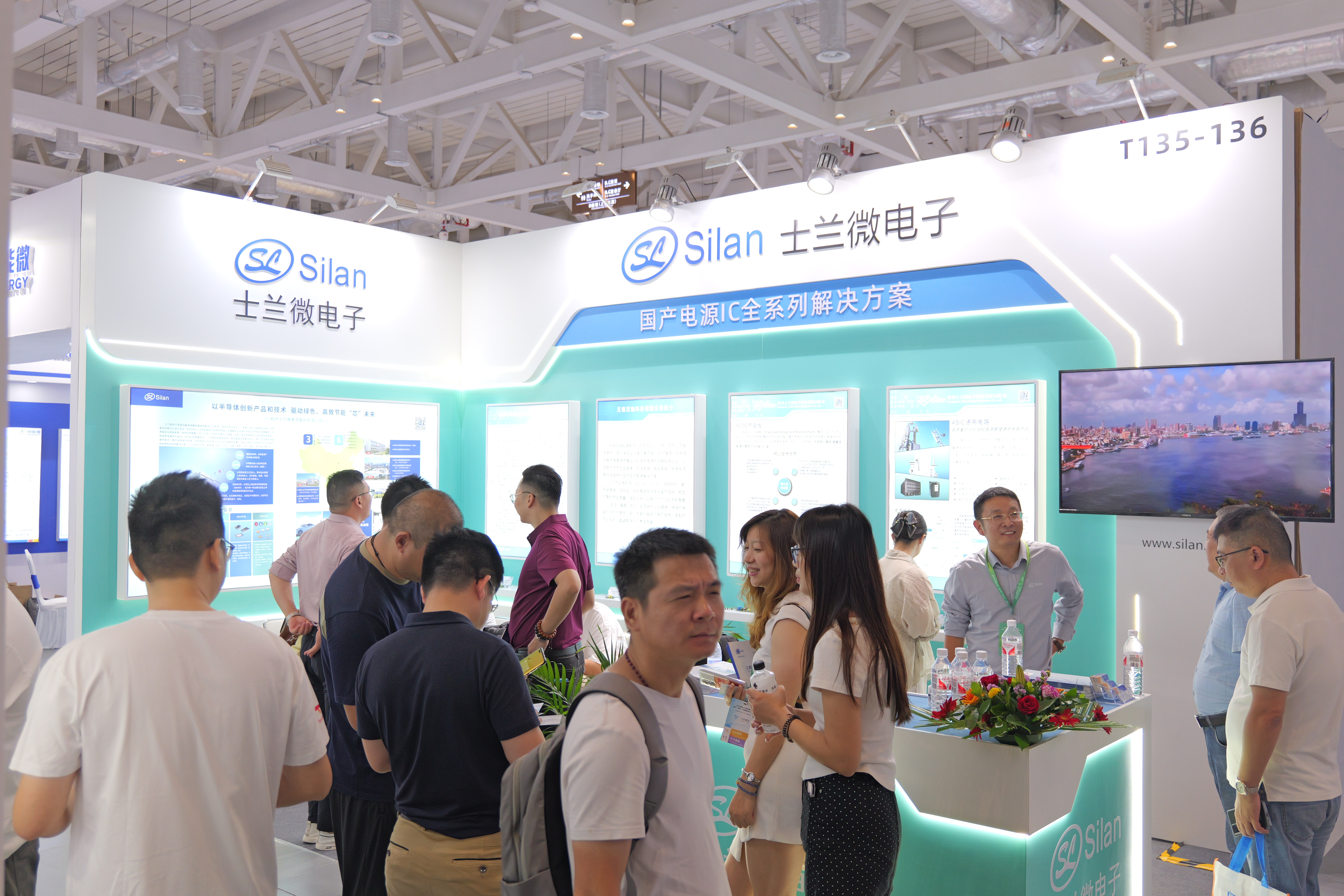 士蘭微電子參加第四十九屆電磁測量技術、標準、產品國際研討會