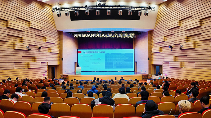 士蘭微電子受邀出席2025傳感器大會消費電子傳感器高端發(fā)展論壇并做主題演講